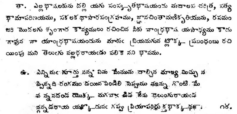 File:Shastri page 1907.jpg
